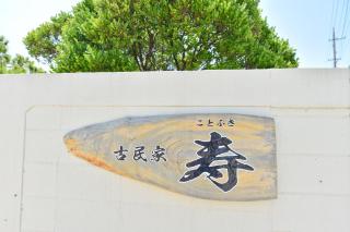 Nago - House - Vacation STAY 88505 - 9