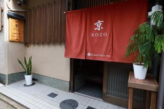 Kyo KOZO Kitano Tenjin - Vacation STAY 89906 - 8