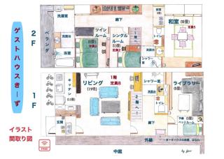 guest house Ki-zu - Vacation STAY 94978v - Nishio - 1