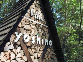 Villa Yoshino - Vacation STAY 01536v - Azumino - 5