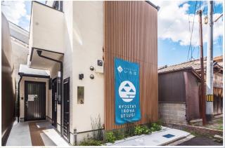 KYOSTAY Iroha Soragi 2 - Vacation STAY 04182v - Kyōto - 9