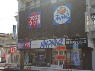 Marina and Numazu 3 room - Vacation STAY 16938v - Numazu - 3