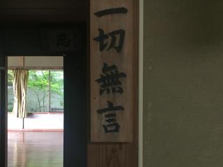 Kiyo's Gokokuen "Tatsumado" - Vacation STAY 77728v - Kasama - 3