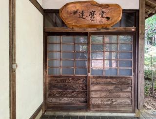 Kiyo's Gokokuen "Tatsumado" - Vacation STAY 77728v - Kasama - 5