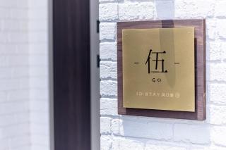 IDSTAY Kawaguchiko-go- - Vacation STAY 02395v - Azagawa - 7