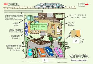 Guest house Tsurubasha - Vacation STAY 02435v - Fujiyoshida - 1