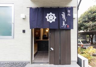 Ryoma Ikebukuro male only -Guest House - Vacation STAY 14547v - Tokio - 6