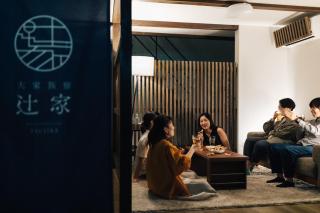 Large family accommodation Tsuji family - Vacation STAY 20952v - 1