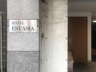HOTEL ESTASIA Ryogoku - Vacation STAY 53008v - Tokyo - 6