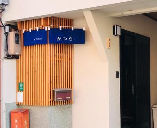 Wafū Zashiki - Vacation STAY 12900 - 4