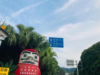 Guesthouse Nichinan - Vacation STAY 82913v - Nichinan - 1
