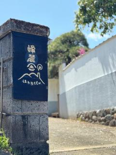 Hourokusha - Vacation STAY 13417 - 9