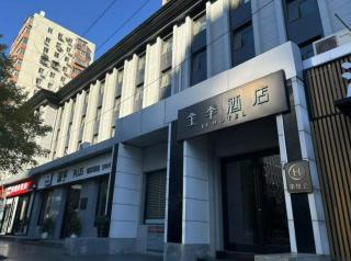 Ji Hotel Beijing Guangqumen - 9