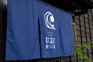 guesthouse UZU Sado - Vacation STAY 01100v - Sado - 5