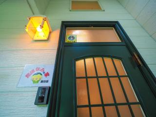 Nasu-gun - House - Vacation STAY 13449 - 7