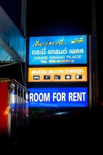 Krabi Grand Place Hotel - Strand Ao Nang - 1