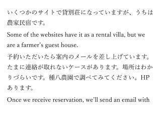 Tanehachi Farm Guesthouse - Vacation STAY 29709v - 2