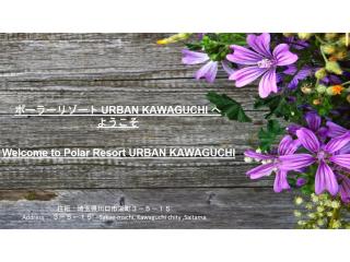Polar Resort KAWAGUCHI URBAN - Vacation STAY 29860v - Kawaguchi - 5