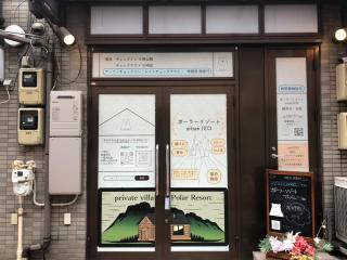 Polar Resort KAWAGUCHI URBAN - Vacation STAY 29860v - Kawaguchi - 4