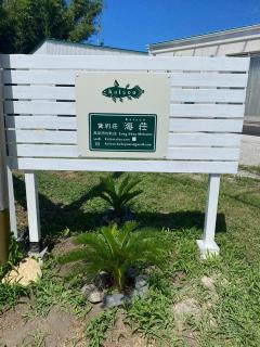 Kai sou - Vacation STAY 43055v - Tateyama - 4