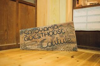 Satoyama Guest House Couture - Vacation STAY 43859v - Ayabe - 2