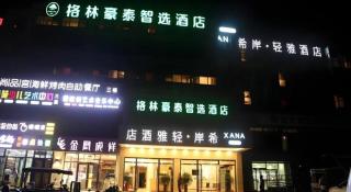 GreenTree Inn Beijing Shunyi Fengbo Metro Station - Pékin - 7