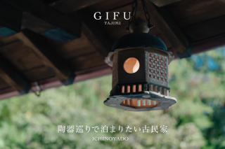 GUEST HOUSE Ichinoyado - Vacation STAY 39544v - 9