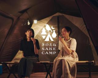 Kinoene SAKE CAMP - Vacation STAY 59286v - - 1