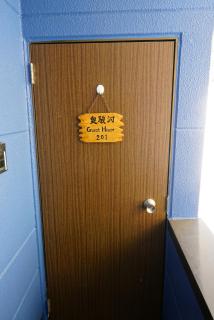 Okusuruga Guest House - Vacation STAY 14699 - Numazu - 5