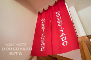 GUEST HOUSE DOUGOYADO KITA - Vacation STAY 14923 - 6