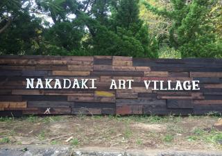 NAKADAKI ART VILLAGE - Vacation STAY 23992v - 3