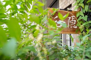 hidden valley - Vacation STAY 40561v - Tokyo - 5