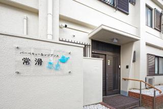 BBQ & Residence Tokoname - Vacation STAY 86709v - 3