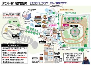 Iiji Tent Mura - Camp - Vacation STAY 76594v - 1