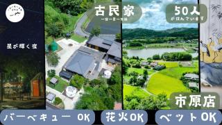 Issyuku Ike Issyo En - Vacation STAY 86605v - Tabuchi - 2