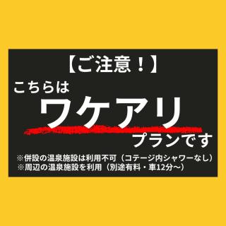 Miyori Hometown Experience Village Campsite (Nakam - Vacation STAY 34970v - 0