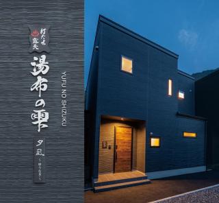 Yufunoshizuku -Asagiri-Yunagi-Akatsuki- - Vacation STAY 01489v - 1