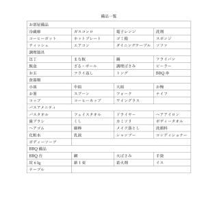 THEIR SATOYAMA FIELD - Vacation STAY 29946v - Kurobane - 2