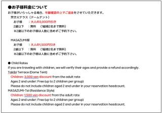 Glamping x Kominka MASAZUMI Tei -and- GLAMPING&BBQ VILLAGE Takibi Terrace- Vacation STAY 97093v - 1