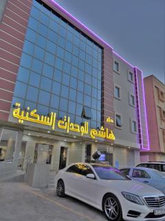 دار هاشم للشقق المخدومة فرع الصحافة - اقتصادى - Riad - 0
