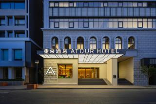 Atour Hotel Nanchang Bayi Square Provincial Art Museum - 2