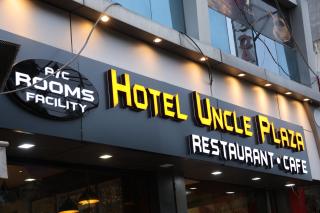 Hotel Uncle Plaza - 1