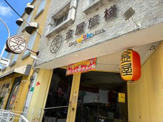 King Wow Inn - 8