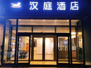 Hanting Hotel Beijing Fangshan Longhu Paradise Walk - 9