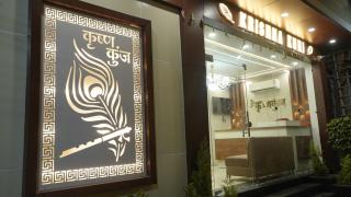 Hotel Krishna Kunj - 0