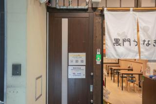 STAY OSAKA KUROMON - Vacation STAY 18650 - 3