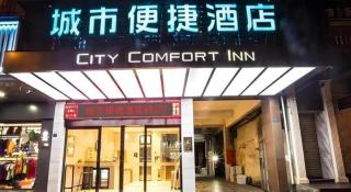 City Comfort Inn Liuzhou Rongshui Fengsha - 7