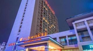 New Century Hotel Ninghai - 1