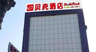 Shell Hotel Taiyuan South Railway Station New Southeast Bus Station - 7