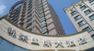 Jinrong International Hotel - 1
